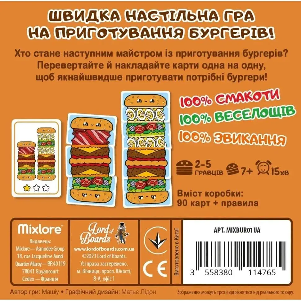 Настільна гра Lord of Boards Гарячі Бургери 2-5 гравців від 7 років (SR-113-N-1548) - фото 3