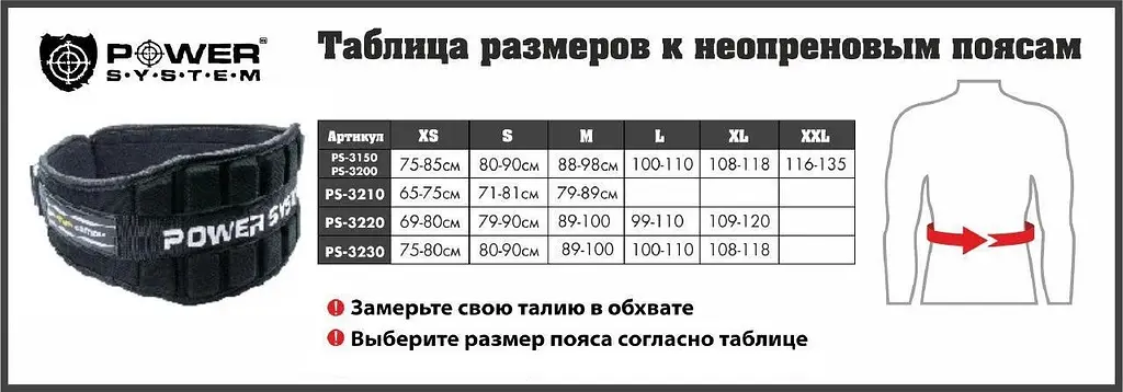 Неопреновий пояс для важкої атлетики (PS-3230) Power System XL fit0007402 - фото 7