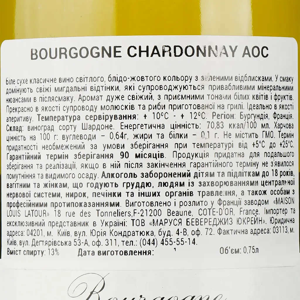 Вино Louis Latour Bourgogne Chardonnay АОС, біле, сухе, 11-14,5%, 0,75 л - фото 3