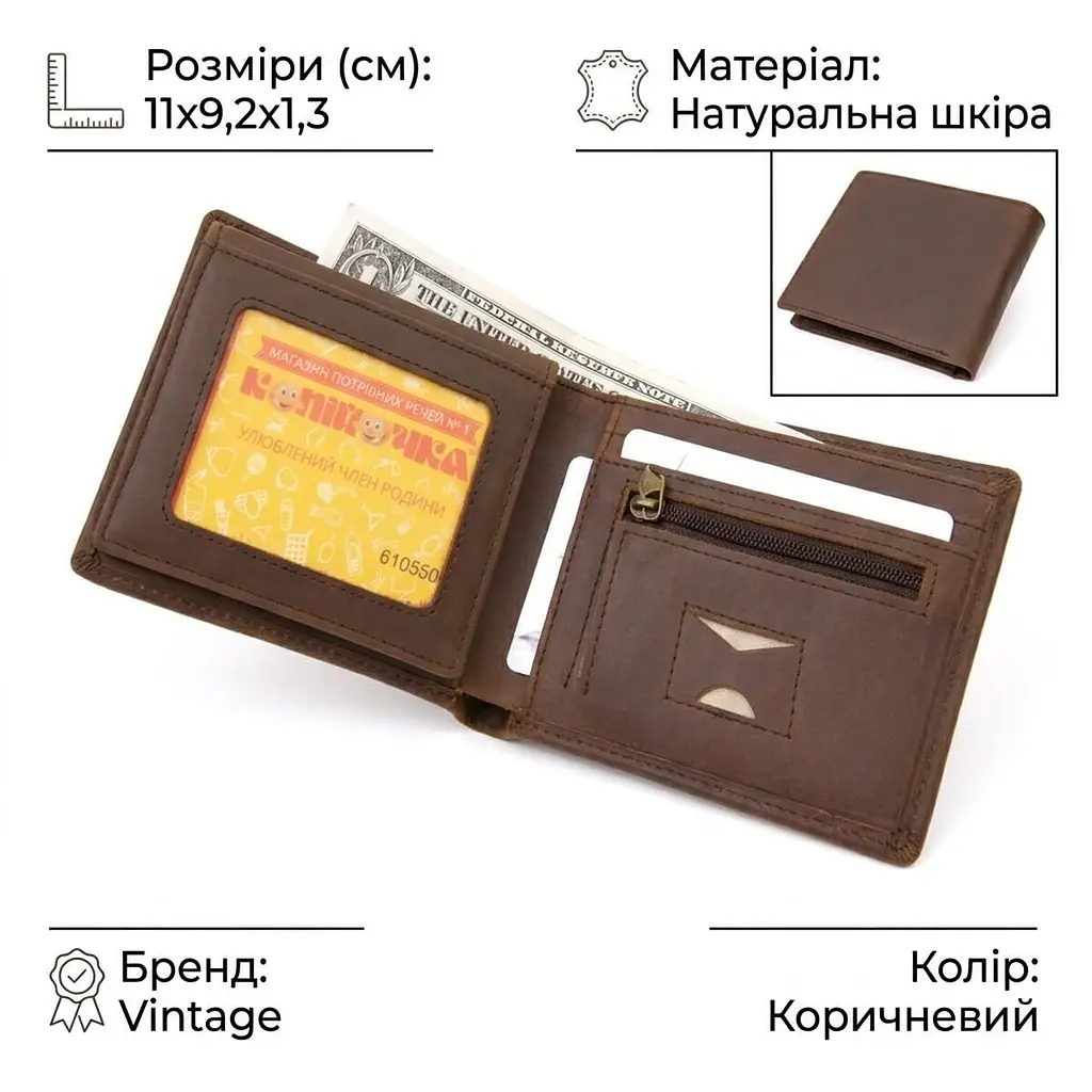 Портмоне унісекс матове 20445 Vintage темно-коричневе - фото 3