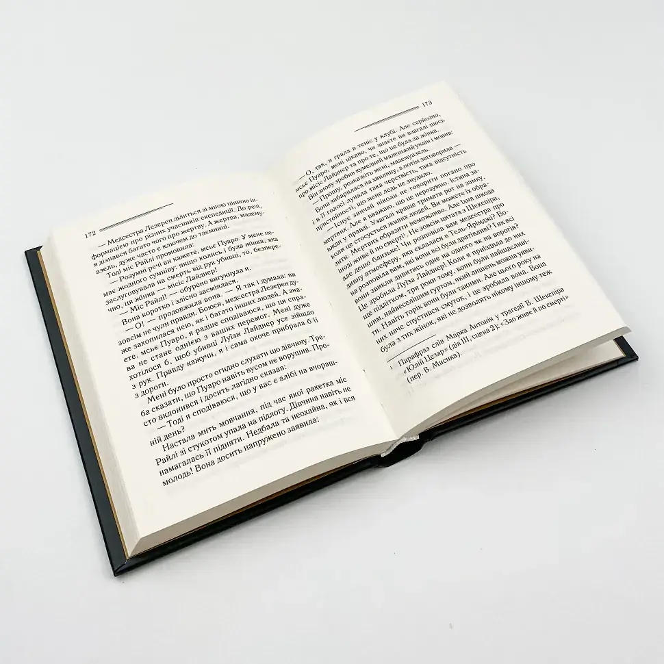 Убивство в Месопотамії - Агата Крісті | Клуб Сімейного Дозвілля, книга українською, нова, тверда - фото 3