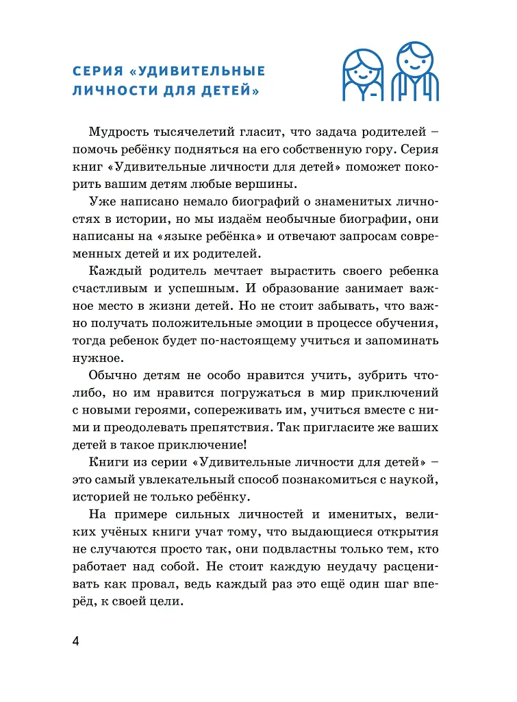 Чарлі Чаплін - фото 6