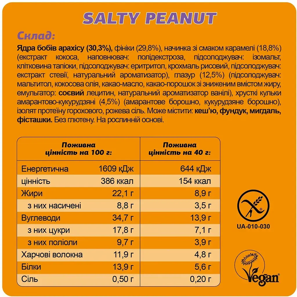 Набір батончиків Fizi Guilty pleasure box 10 шт. - фото 10