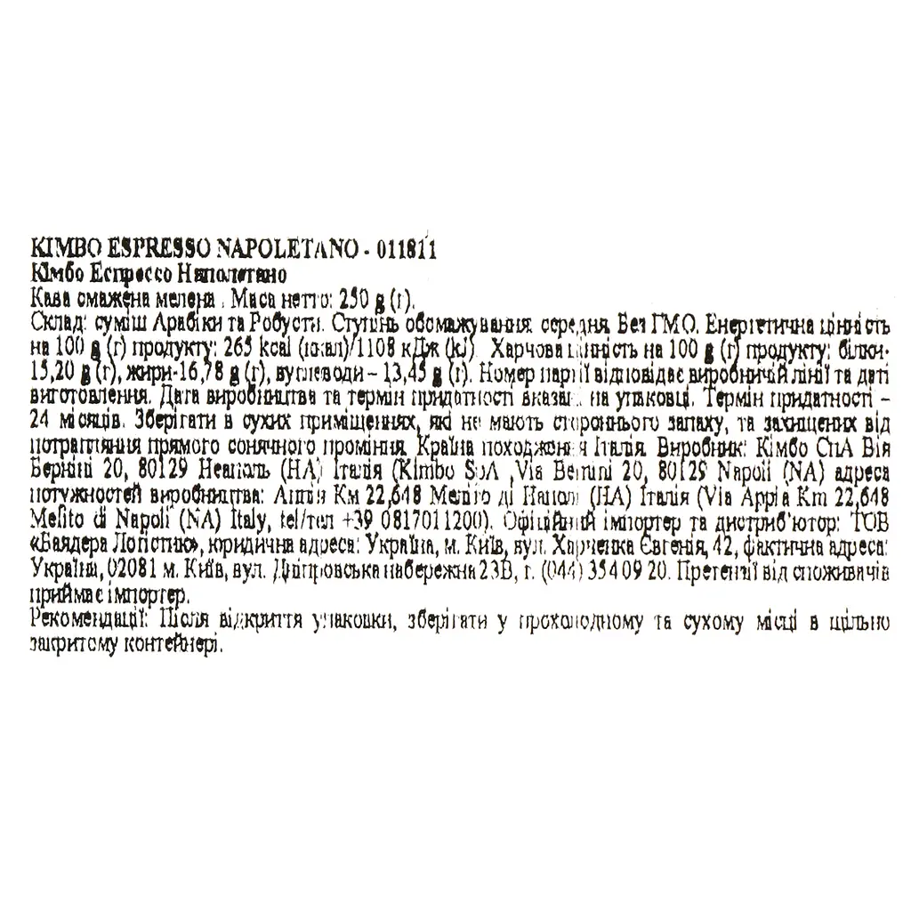 Кофе молотый Kimbo Espresso Napoli 250 г - фото 3
