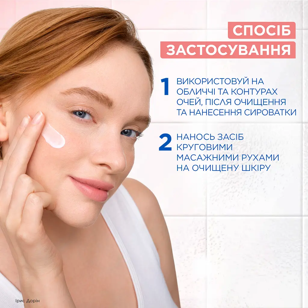 Зволожувальний крем з пантенолом Mixa Anti-Reaction Hydrating Repairing Cream для заспокоєння і зміцнення захисного бар’єра чутливої шкіри обличчя 50 мл - фото 11