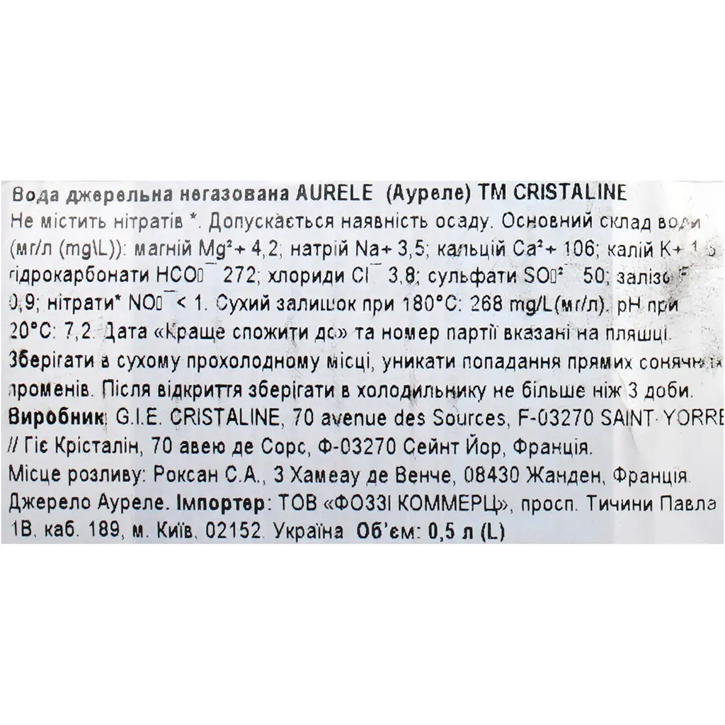 Вода мінеральна Cristaline Aurele природна негазована 0.5 л (679041) - фото 5