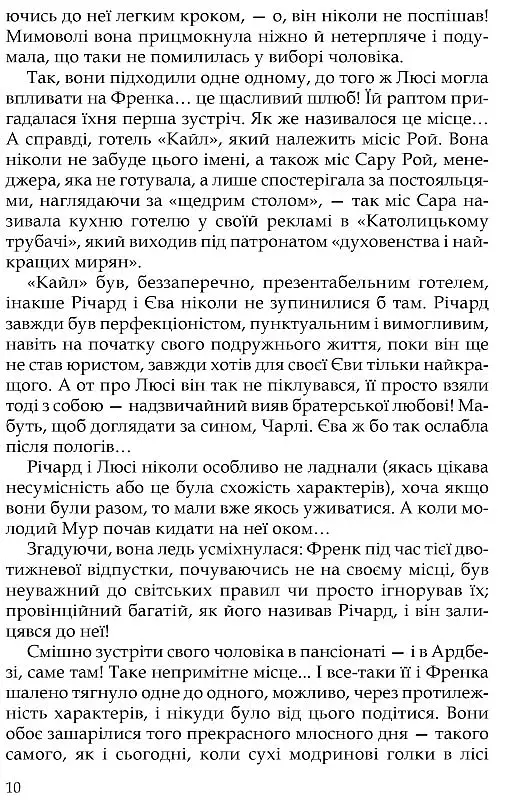 Три любові - фото 7