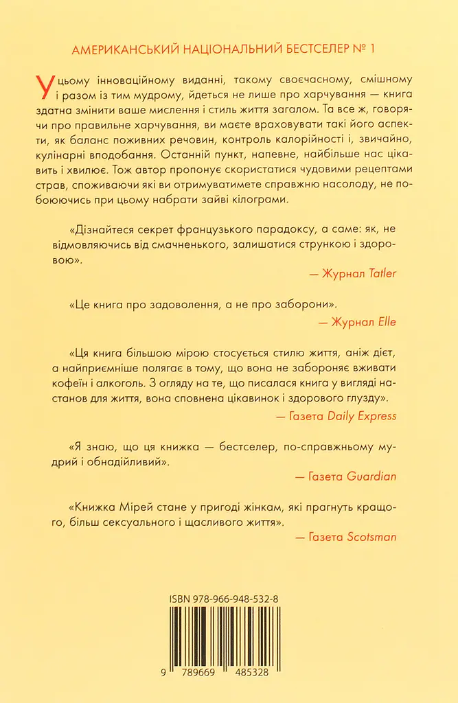 Чому француженки не гладшають. Приголомшливий вигляд без жодних дієт - фото 2