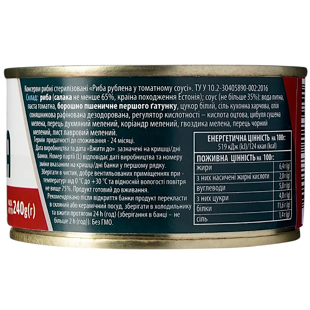 Риба рублена Домашні продукти у томатному соусі 240 г - фото 4