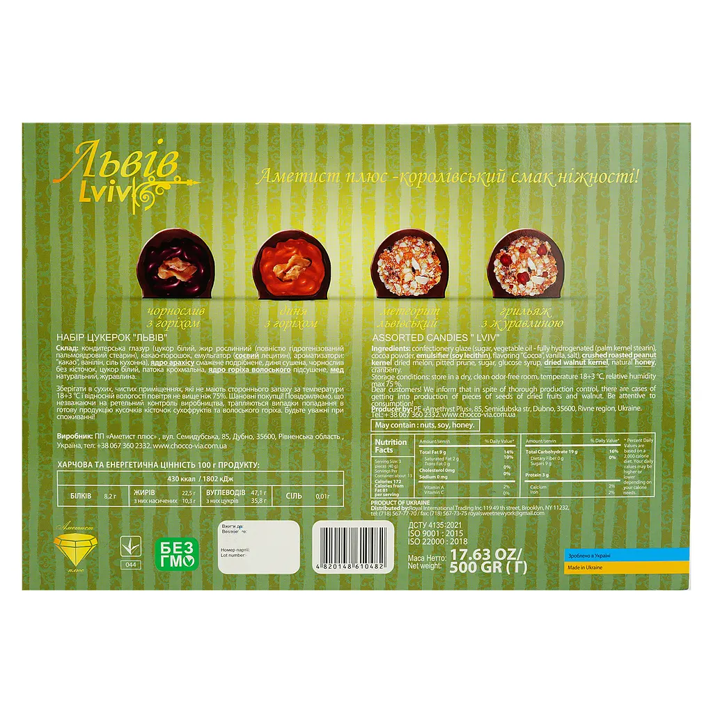 Набір цукерок Аметист Плюс Львів 500 г - фото 4
