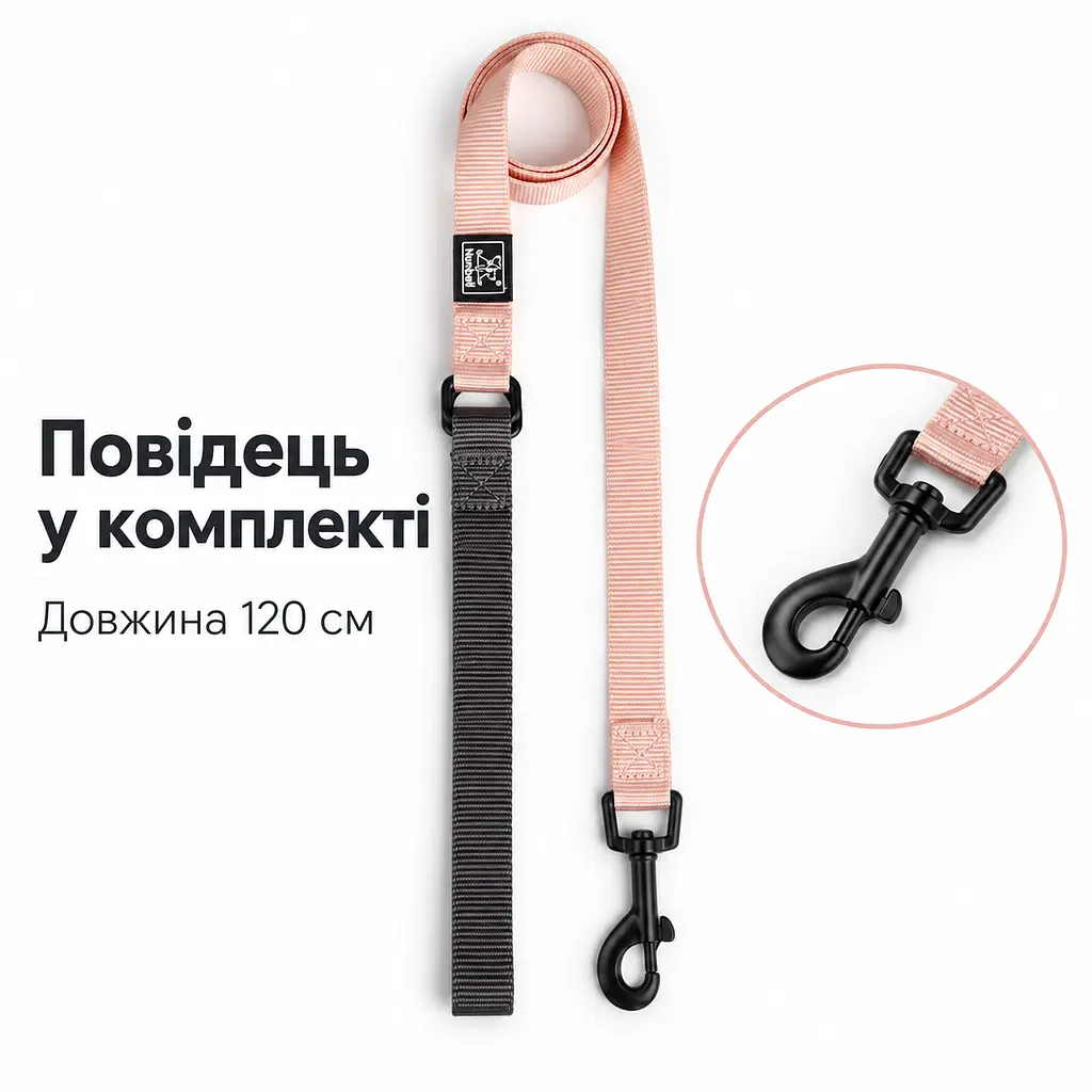 Шлея для собак Nunbell Y-Shape з повідцем, регульована та світловідбивна L, Бежевий - фото 4