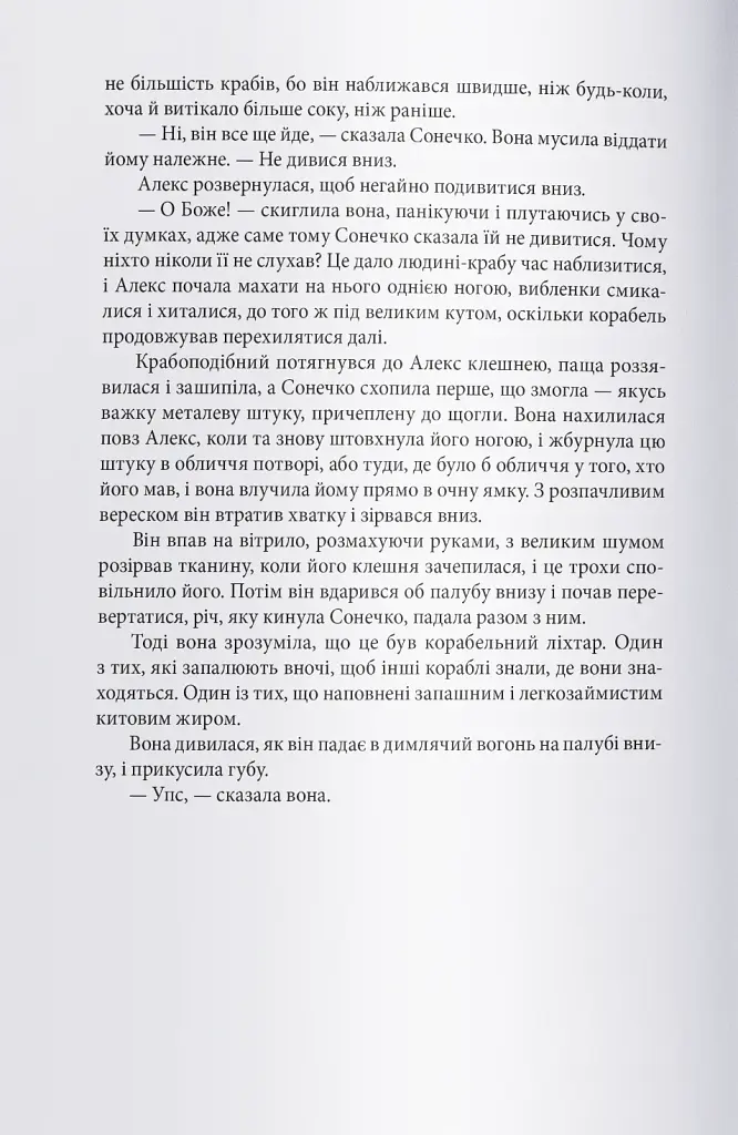 Чорти - фото 6