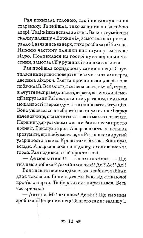 Тенета 2.0 - фото 3