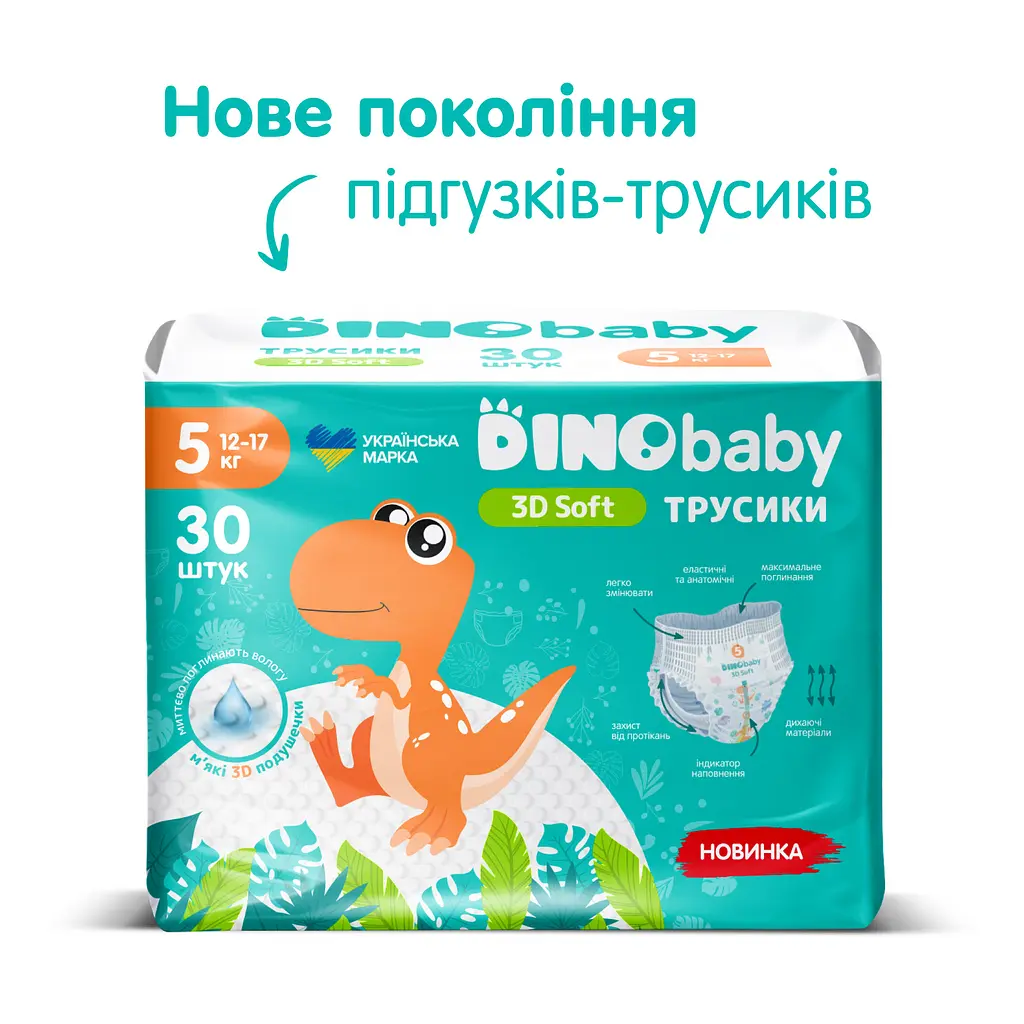Набір підгузки-трусики Dino Baby 3D Soft 5 розмір (12-17 кг) 120 шт. (4 упаковки по 30 шт.) (NDB5.710.4) - фото 4