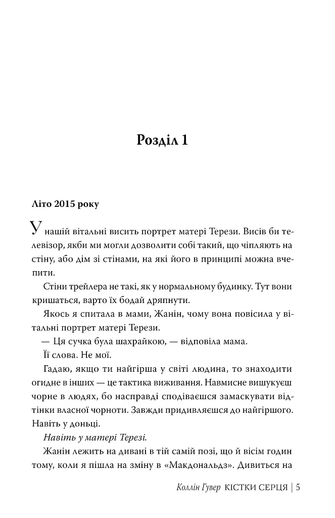 Кістки серця - фото 5