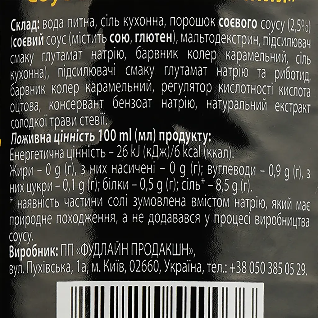 Соус соєвий Bonsai Класичний 500 мл (761328) - фото 3