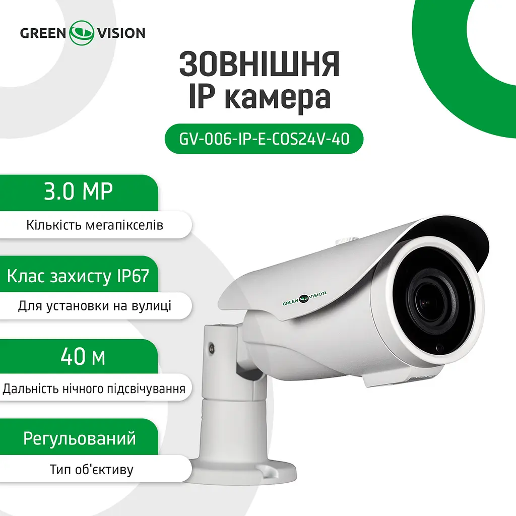 Зовнішня IP камера GV-006-IP-E-COS24V-40 3MP POE - фото 4