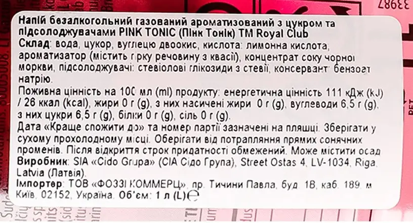 Напиток Royal Club Pink Tonic безалкогольный 1 л - фото 5