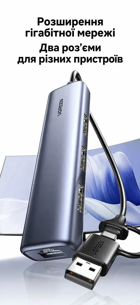 Мережевий адаптер із USB-хабом UGREEN CM811 Ethernet підключення через USB-A або USB-C порт RJ45 мережа до 1 Гбіт/с 3 порти USB-A 3.0 для периферії передавання USB до 5 Гбіт/с для Windows macOS Linux та пристроїв iOS Android із підтримкою OTG без окремого встановлення драйвера в сумісних системах захист від надструму й короткого замикання та від статичної електрики й імпульсних перенапруг екранування кабелю від перешкод вбудований кабель 0,2 м космічний сірий (95538) - фото 3