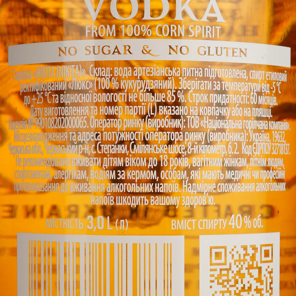 Водка Nikita Corn 40% 3л - фото 5