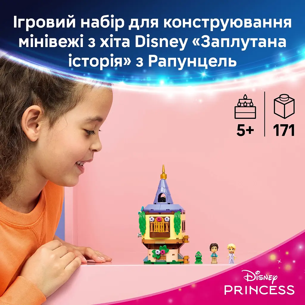 Конструктор LEGO Disney Princess Мінівежа Рапунцель (43294) - фото 14