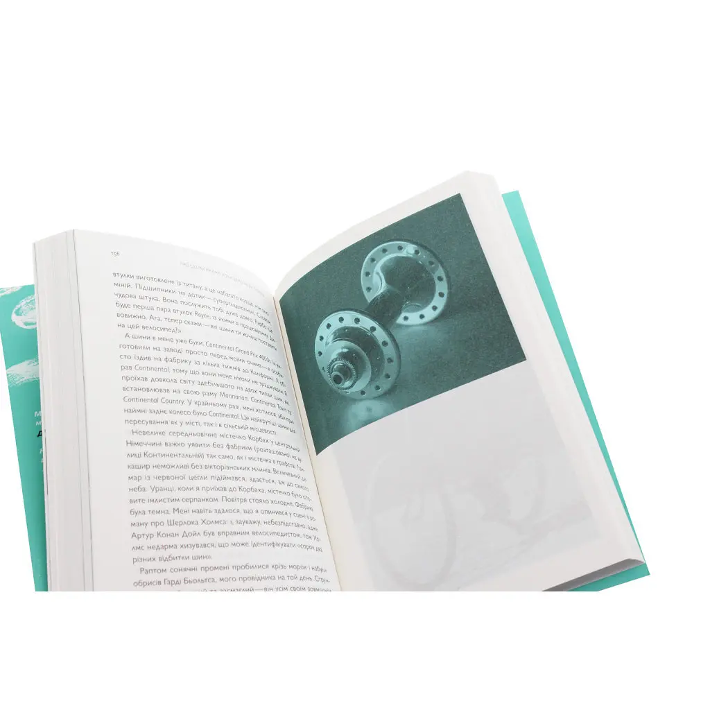 Книга Про що я мрію, коли їду на велосипеді - Роберт Пенн Yakaboo Publishing (9786177544455) - фото 6