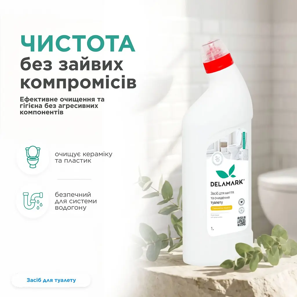 Засіб для миття туалету Delamark з ароматом лимона 1 л (4820152330765) - фото 3