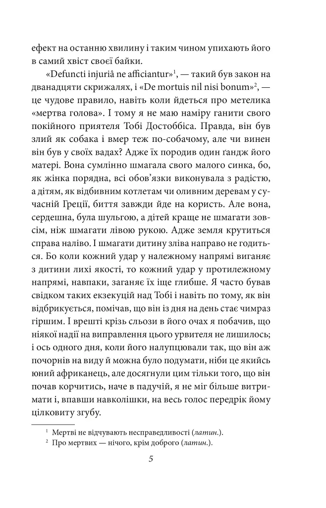 Золотий жук - фото 6