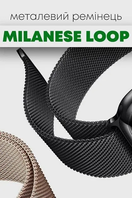 Універсальний ремінець Milanese Design Band для Xiaomi Amazfit Bip 20mm Champagne Gold [61008] - фото 3