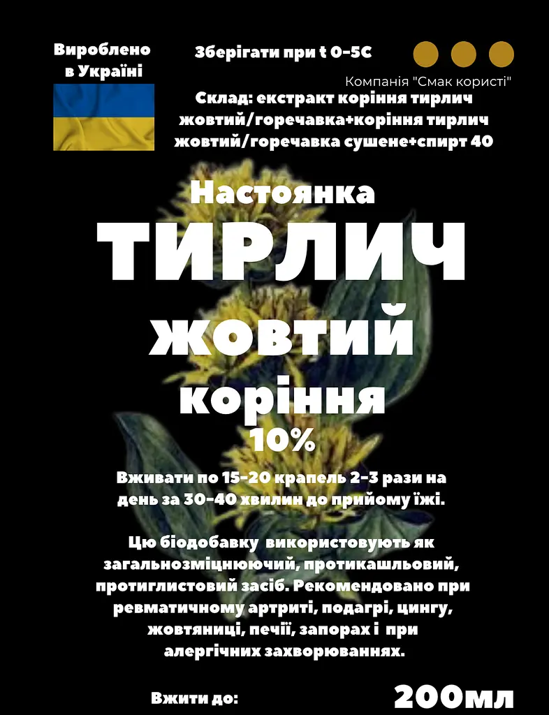 Настоянка на корінні тирлич жовтий горечавка жовта 200 мл - фото 3