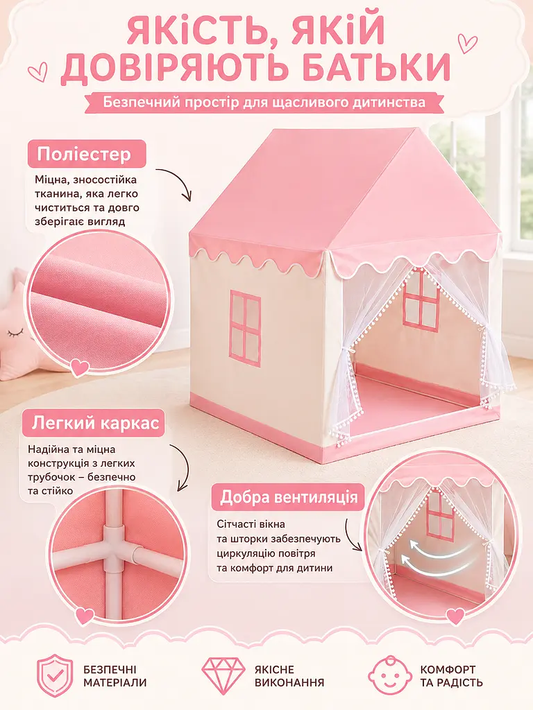 Дитячий ігровий намет будиночок-замок рожевий 120×96×127 см (49676037) - фото 6