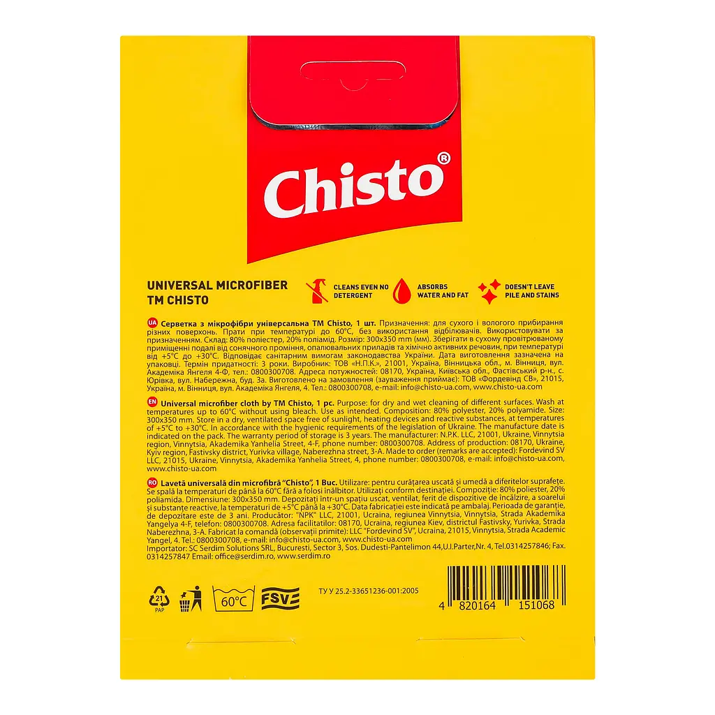 Серветка з мікрофібри Chisto універсальна - фото 2