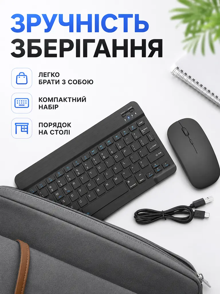 Bluetooth клавіатура з мишкою для планшета і телефона чорна (49676081) - фото 5
