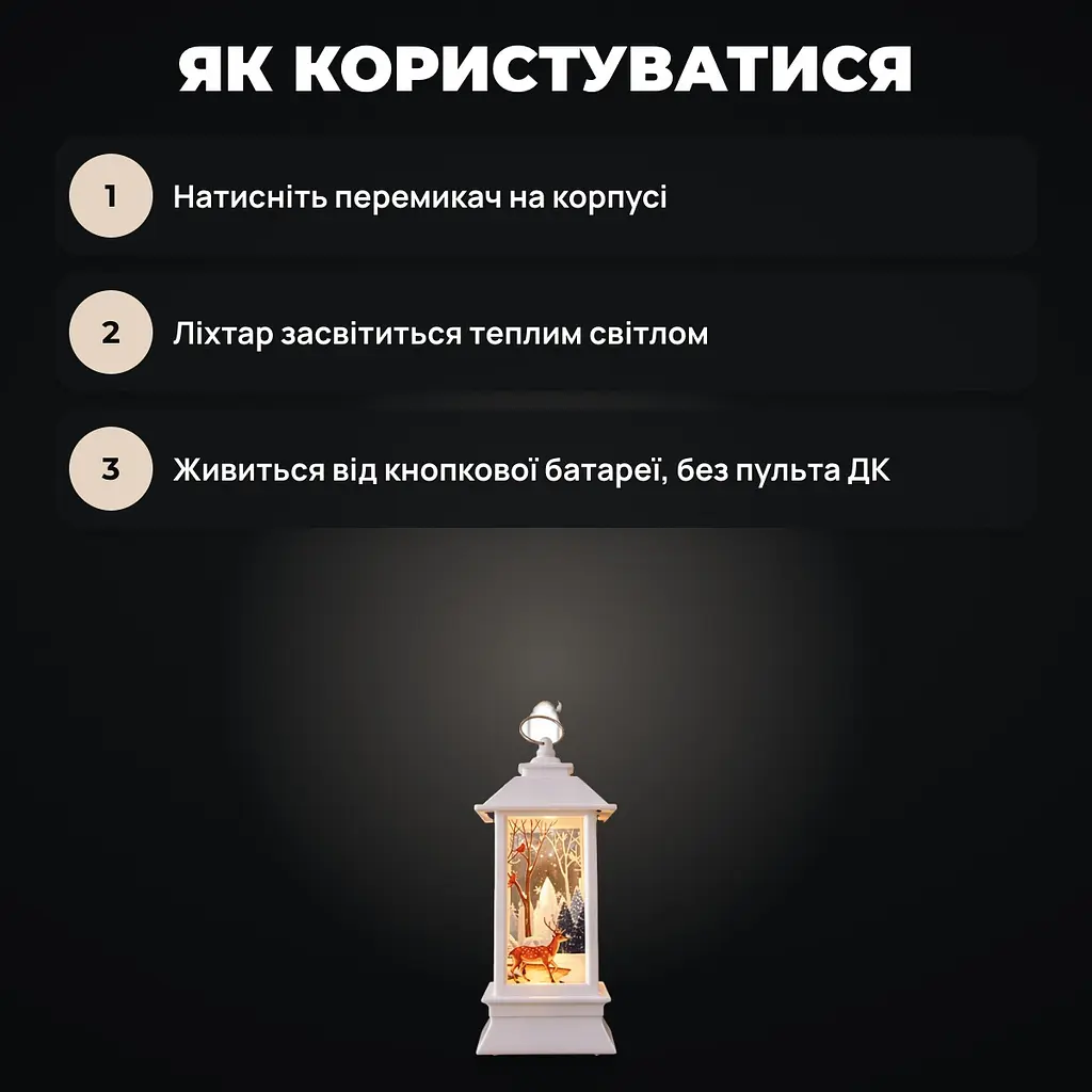 Декоративний ліхтар новорічний LED з оленем, настільний світильник на батарейках - фото 5