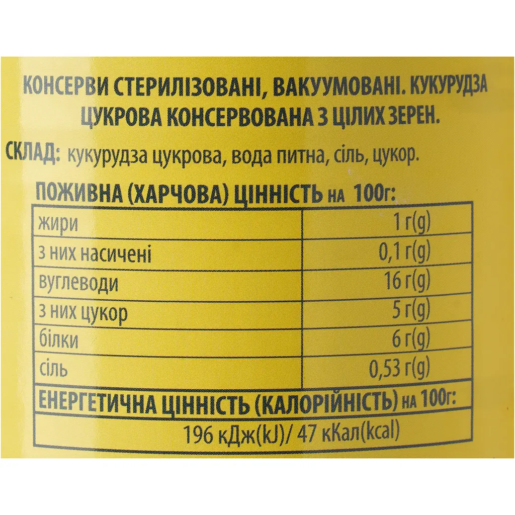 Кукурудза солодка Домашні продукти консервована ж/б 340 г - фото 5