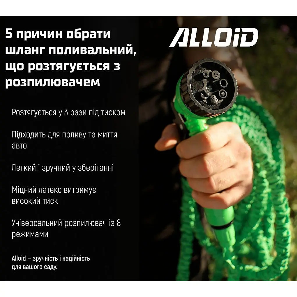 Шланг поливочный растягивающийся Alloid с распылителем 30 м (WH-7530) - фото 12