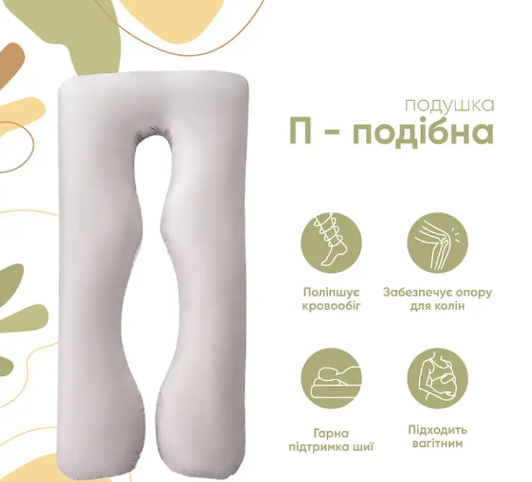 Подушка для вагітних і годуючих XL майбутнім мамам для сну U-подібна підкова обіймашка Mothercare сірий - фото 4
