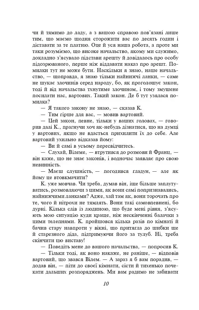 Процес - фото 8