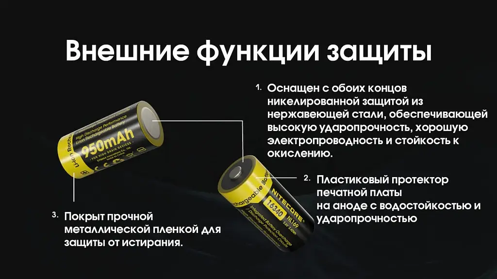 Акумулятор захищений Nitecore Li-Ion CR123A NL169 950mAh 3.6V Чорно-жовтий (2465636015) - фото 8