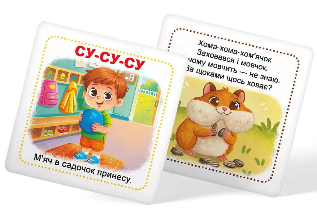 Розумні картки. Учуся розмовляти. Потішки, балачки, примовки. 30 карток - - фото 6