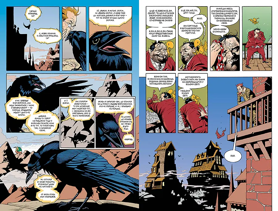 The Sandman. Пісочний чоловік. Том 9. Милостиві - Ніл Ґейман - фото 5