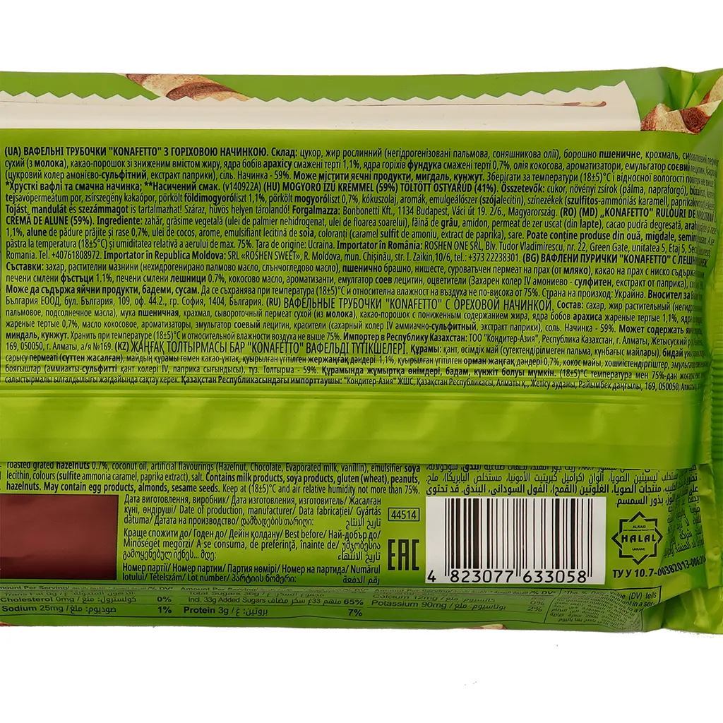 Трубочки вафельні Roshen Konafetto з горіховою начинкою 140 г (859141) - фото 3
