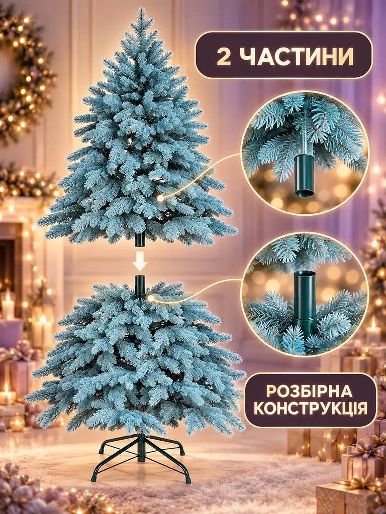 Лита штучна ялинка ЕБ18 Говерла 180 см на металевій підставці, блакитна (49676481) - фото 6
