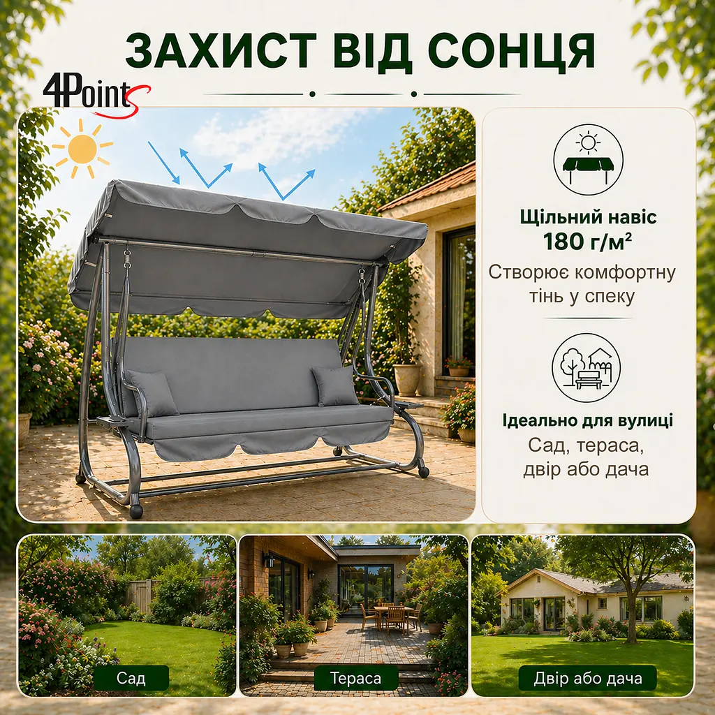 Садова гойдалка 230см до 350кг 4P Garden Comfort чотиримісна, розкладна, з подушками та підстаканниками - фото 6