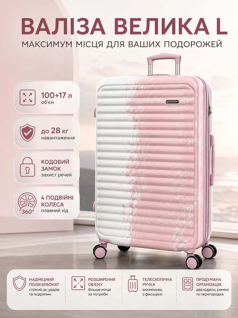 Валіза велика Madisson Snowball 65203 L 76x49x30 см полікарбонат Біло-рожевий - фото 3