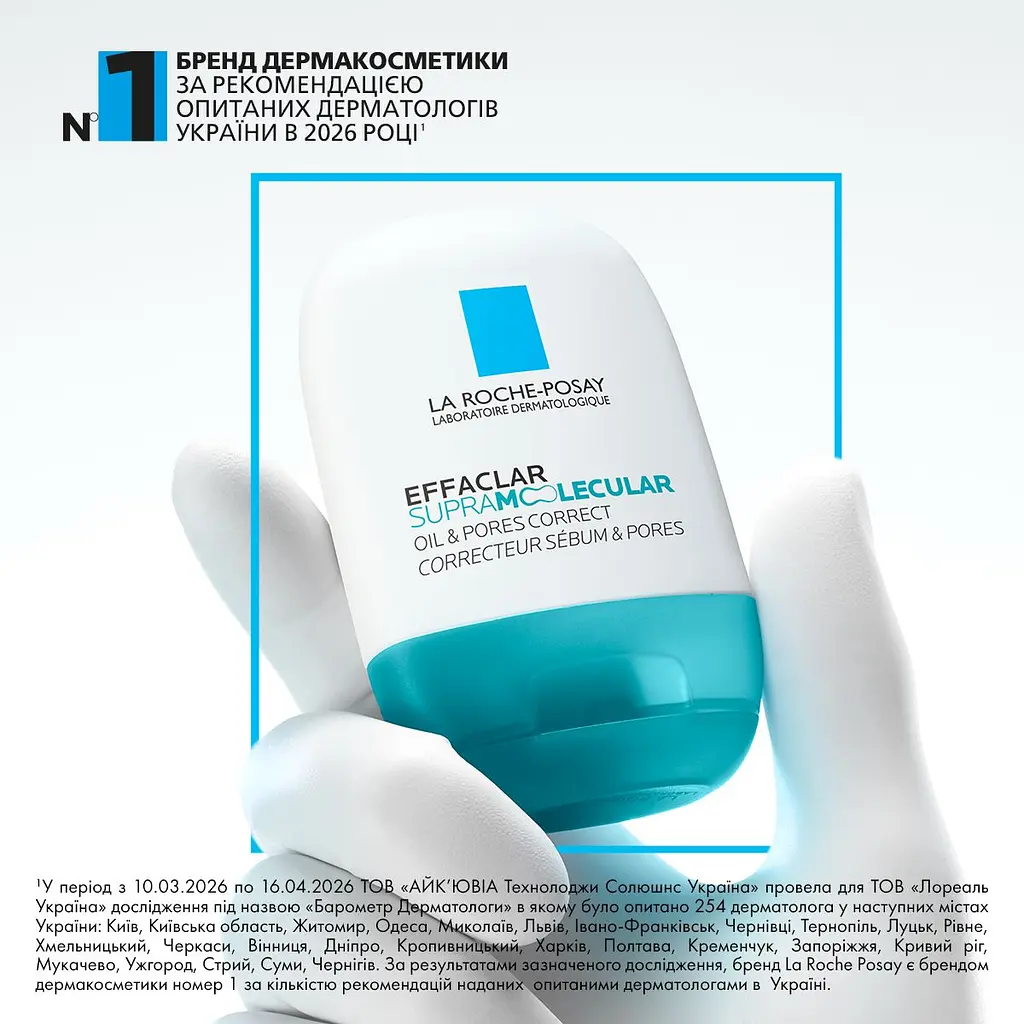 Гель для обличчя La Roche-Posay Effaclar Supramolecular освіжаючий матуючий зволожувальний проти жирного блиску та розширених пор 40 мл - фото 6