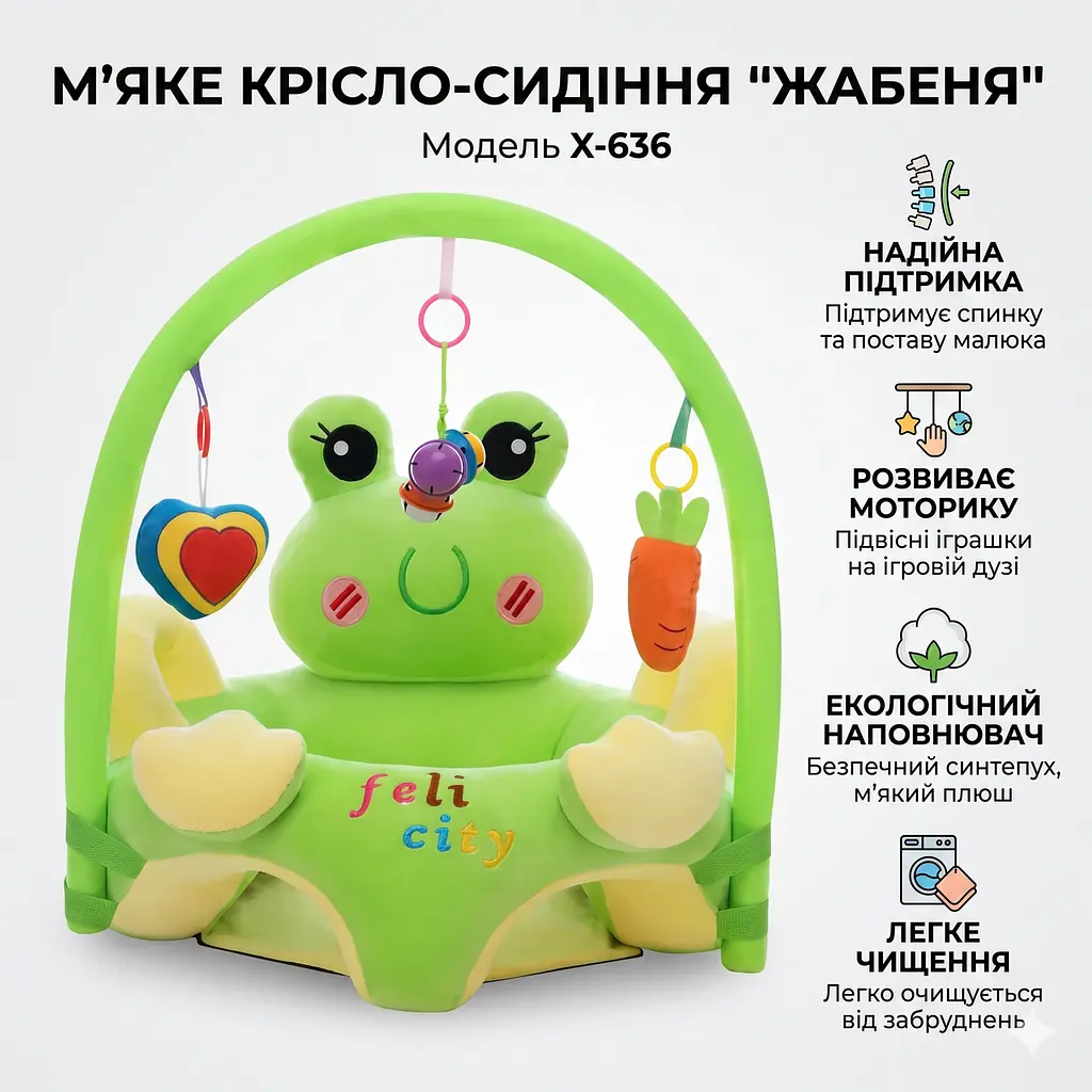 М'яке крісло-сидіння для дитини "Зелене Жабеня" X-636, плюшевий пуф з дугою - фото 2