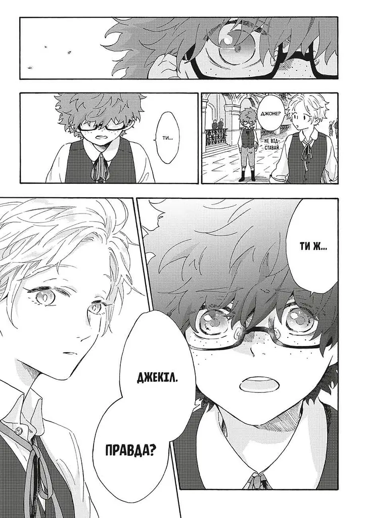 Манга Мои близнецы - Юу Морикава (MAL113) - фото 3