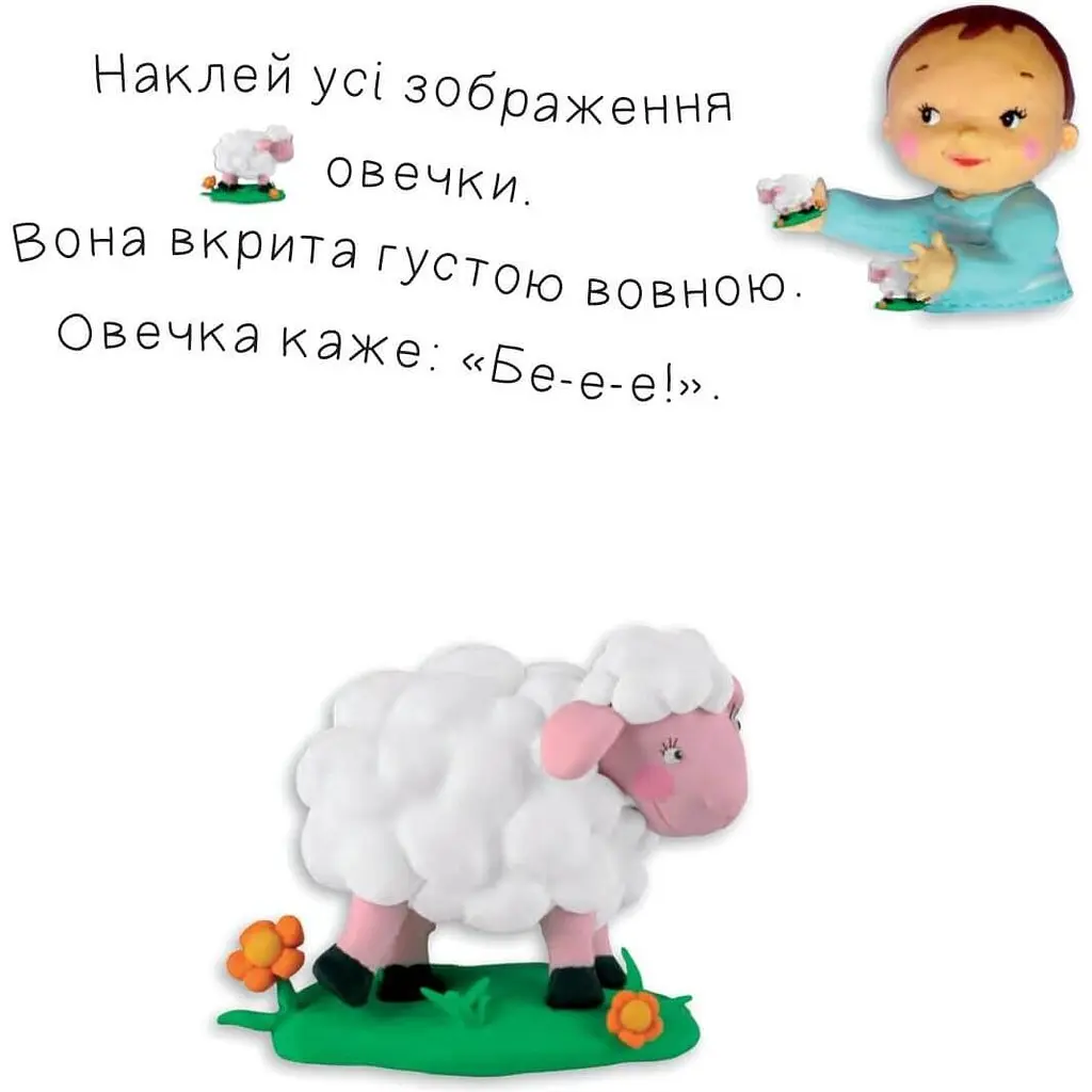 Книга з наліпками Богдан Наліпки для малят Ферма - Бомон Емілія, Беліно Наталя (978-966-10-6187-2) - фото 3