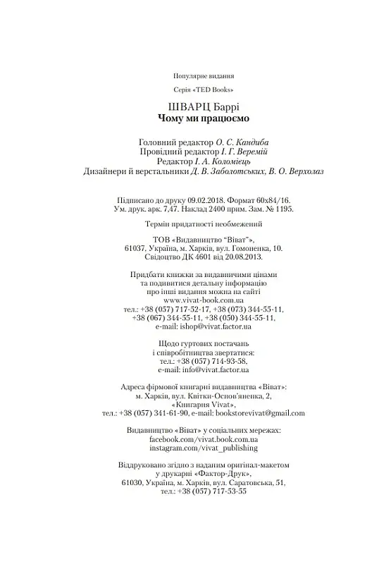 Чому ми працюємо? - фото 4